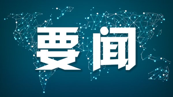 在线配资查询服务 王毅同奥地利外长迈因尔-赖辛格通电话